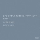[6-1] 할 수만 있다면야, 누가 인생을 있는 그대로 보고 싶어 하겠어요?
