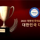 여기서부터 2024 대한민국 대표 명시선 원고접수가 시작됩니다. 이미지