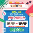 으뜸50안경 상일동역점 이미지