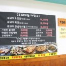 제주협재흑돼지촌 이미지