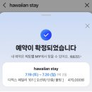 토가펜션 | 대부도 펜션 추천 영흥도 펜션 &#39;하와이비치펜션&#39; 내돈내산 후기
