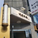 너의하루샵