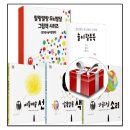 두뇌발달 그림책놀이 이미지