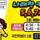 나래찬태권도장 이미지