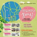 작은도서관 봄 이미지