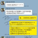 20대익명게에서 넘어옴 한남퇴치썰 (+카톡첨부 사실카톡이더 많음) 이미지