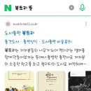 고려대학교어린이집 | [내돈내산 솔직후기] 키즈스콜레 버라이어티팩Start 그리고 백일독서(1회성공1회실패1회남음)