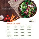 만수채 이미지