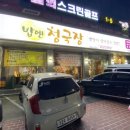 구성우체국 맞은편 이미지