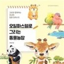 오일농장 이미지