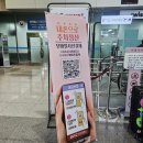 한국공항㈜ | 청주공항 주차장 요금 면세점 티웨이항공이용후기