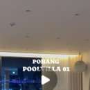 풀빌라영일(Poolvilla_01) 이미지