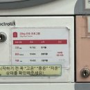 워시엔조이셀프빨래방 인계점 | 당산 셀프빨래방 워시엔조이 셀프빨래방 당산2동점 운동화 셀프 빨래