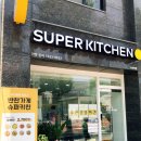 슈퍼키친녹번역점 이미지