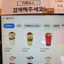 아이스PC방 | 카페보스 병점점, 다양한 맛도리 디저트 가득한 카페 추천