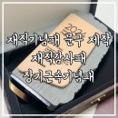 재직기념패 문구 제작 재직감사패 장기근속패 상패인아트 후기