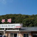 복이네뷔페 이미지