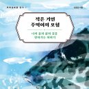 (주) 작은거인 네이버블로그