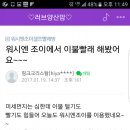 양산역빨래방/워시엔조이 셀프빨래방 양산역점 이용후기