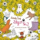 도그지음 이미지