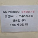 제중당한의원 이미지