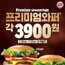 버거킹