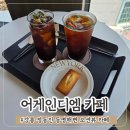지소림 한옥 스테이 | 강릉 정동진 등명해변 기찻길이 있는 오션뷰 카페 어게인디엠