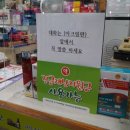 초량약국 네이버블로그