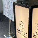 욘즈 이미지
