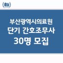 부산광역시의료원 네이버블로그