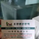 초원가든민박