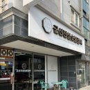 갈비의전설 | [군산 맛집] 군산 전설 숯불갈비 신메뉴 점심특선 매콤 오징어제육 후기