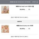 현수퍼 | 리미떼두두 실내복 후기 • 베베 S와 M 사이즈 스펙