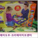 밀가루 소재의 무독성점토! 크리에이티브센터 플레이도우로 재미있게 점토놀이.*^^*