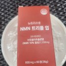 뉴트리수호 NMN 트리플 업 리뷰 – 식물성 NMN으로 활력을 찾은 후기!
