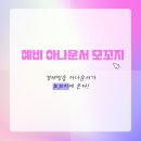 2/17 아나운서 전현직자 무료 특강 이미지