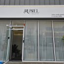 루비엘뷰티