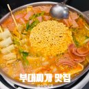 생연초교사거리(교통삼) | 성수동 직장인 저녁맛집 다녀옴 완백부대찌개 성수낙낙점