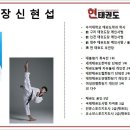 현 태권도장 이미지