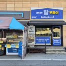 경기부동산공인중개사사무소 이미지