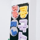 인흥소고기국밥 이미지
