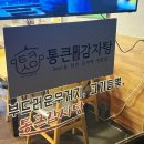 통큰감자탕 이미지