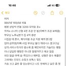 난 결혼을 빠르게 하고싶고 남친은 미뤄서 하고싶다는데 본문이랑 결혼 조건 좀 봐줄사람 이미지