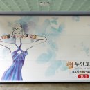 후 무인텔 이미지