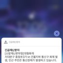 지금 서대문구 kt 불나서 전화인터넷 다 먹통이래 이미지