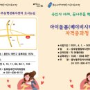 베이비시터 자격증과정 이미지