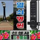 신성사 이미지
