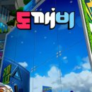 도깨비PC 이미지