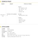 지에스건설(주) 이미지