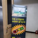 수원근교 실외골프연습장 &#34;동탄골프랜드&#34;, 야외스크린골프 라베 쳤어요!